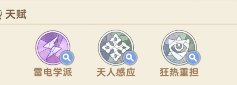 出发吧麦芬【二转法师攻略】核心流雷法(机制篇)(图2) 出发吧麦芬【二转法师攻略】核心流雷法(机制篇)(图2)