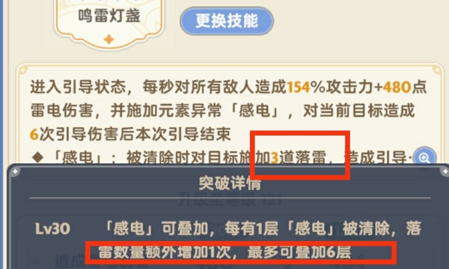 出发吧麦芬【二转法师攻略】核心流雷法(机制篇)(图4) 出发吧麦芬【二转法师攻略】核心流雷法(机制篇)(图4)