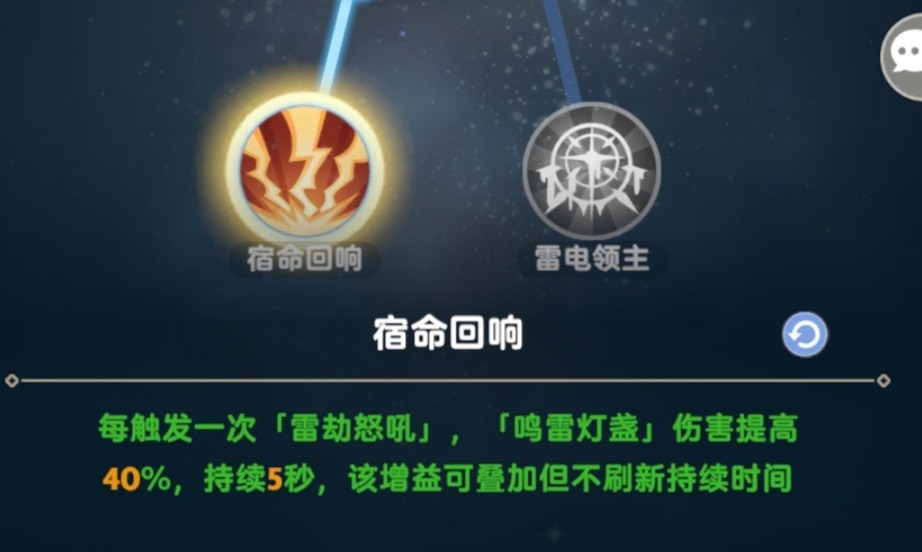 出发吧麦芬【二转法师攻略】核心流雷法(机制篇)(图3) 出发吧麦芬【二转法师攻略】核心流雷法(机制篇)(图3)