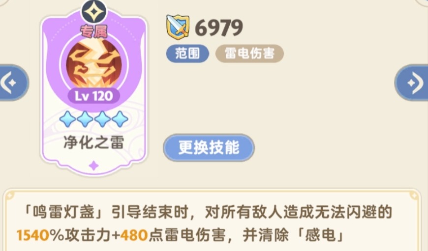 出发吧麦芬【二转法师攻略】核心流雷法(机制篇)(图6) 出发吧麦芬【二转法师攻略】核心流雷法(机制篇)(图6)