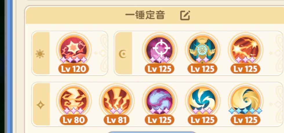 出发吧麦芬二转法师一锤定音流详解(图2)