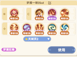 出发吧麦芬整理了一下二转法师所需要的一些攻略(图2)