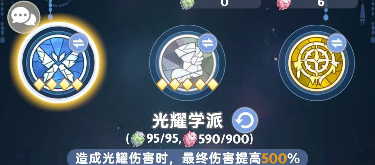 出发吧麦芬五转法师右线攻略(图2)