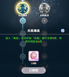 出发吧麦芬6转影袭-关于左线天赋的理解和建议