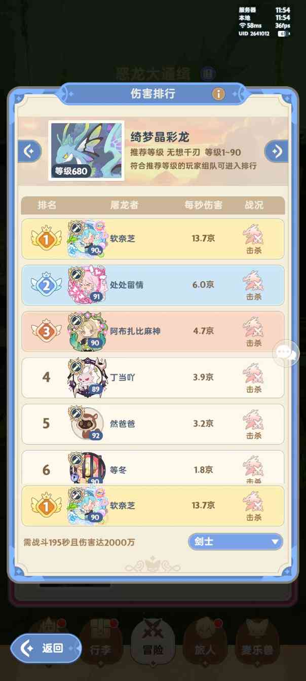 出发吧麦芬五转法师进阶贴