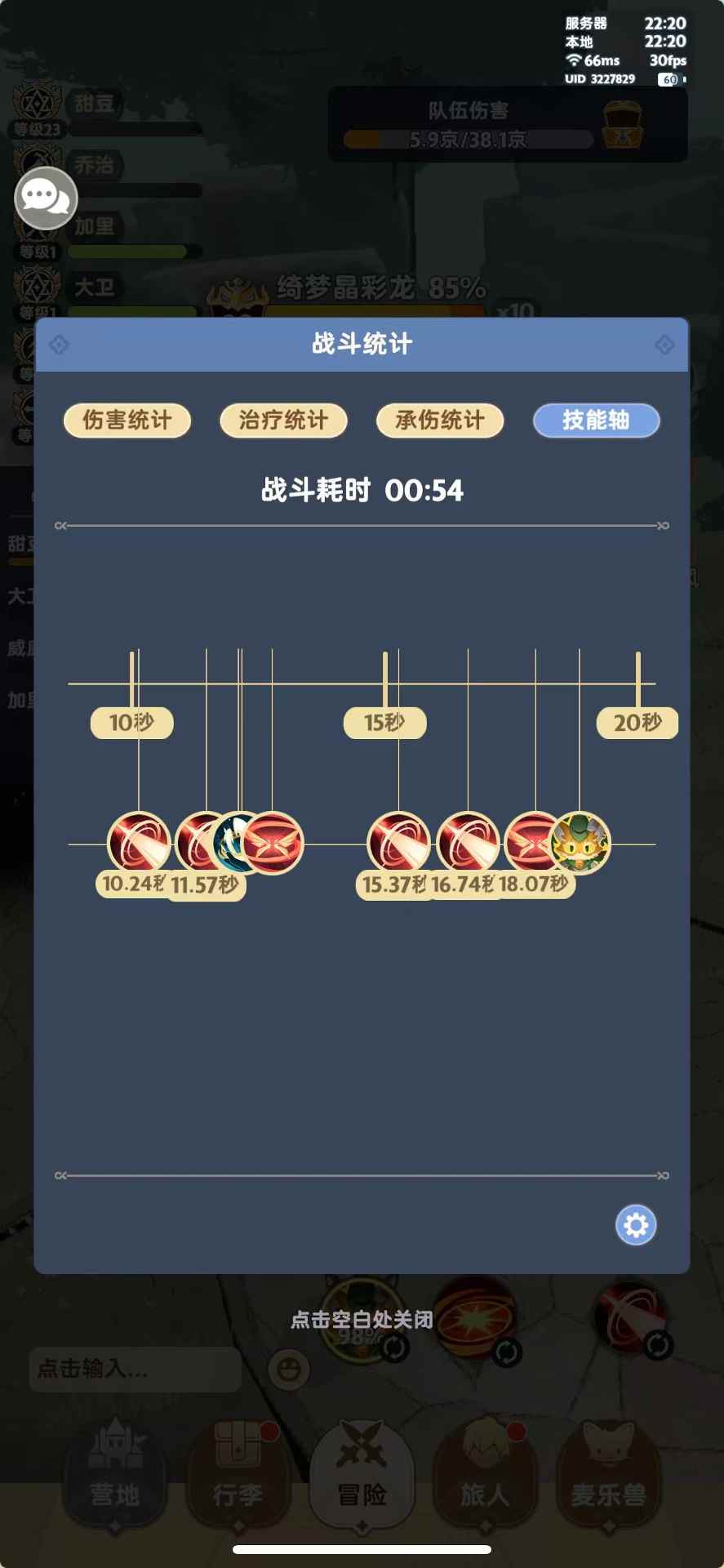 出发吧麦芬五转法师三气左线攻略(图2)