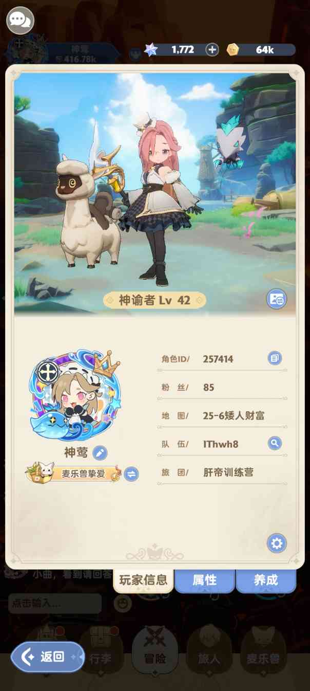 出发吧麦芬“全攻”奶妈第三章！——关于奶妈挂件如何抱大腿