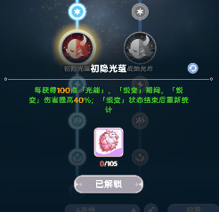 出发吧麦芬6转影袭-关于左线天赋的理解和建议(图2)