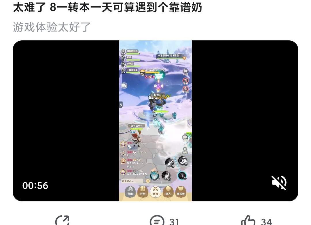 出发吧麦芬“全攻”奶妈第三章！——关于奶妈挂件如何抱大腿(图4)