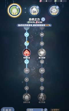 出发吧麦芬【零氪攻略】之 奶妈3转篇(图7)