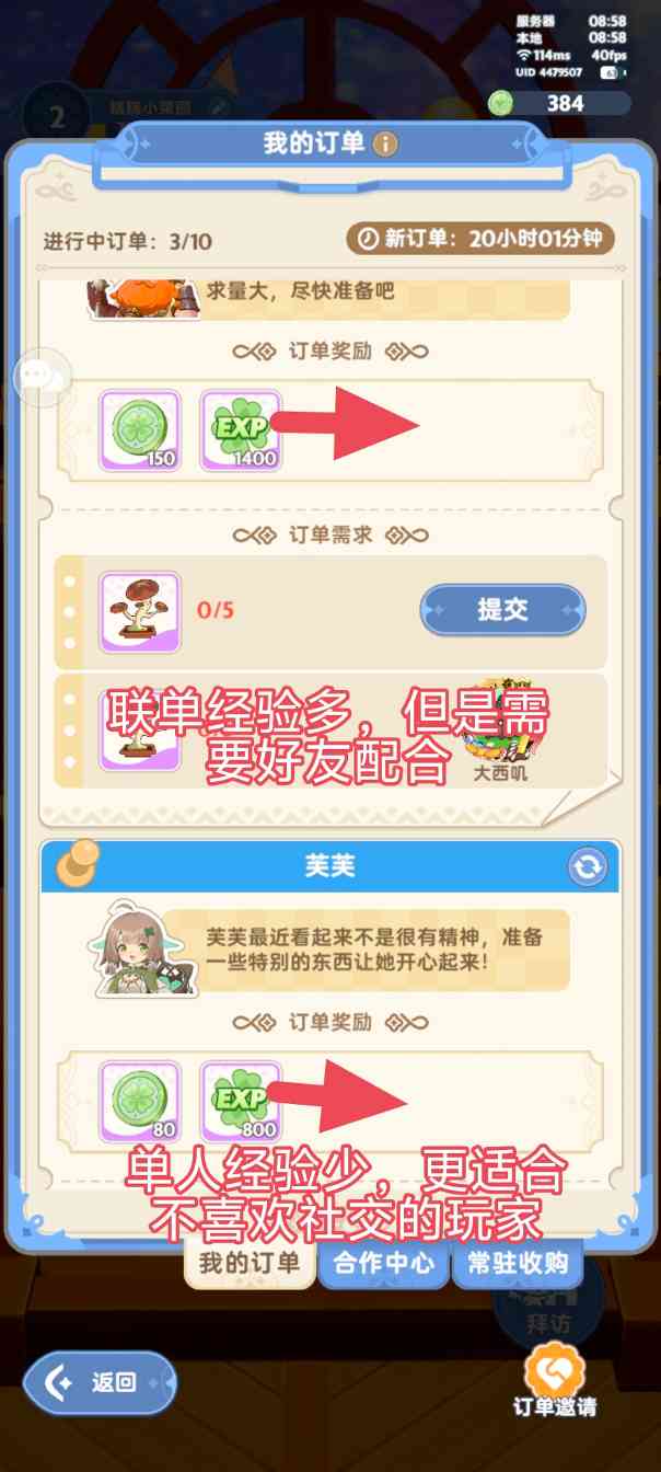 出发吧麦芬104区奶妈记录贴-第四十八天（含简单菜园攻略）(图2)