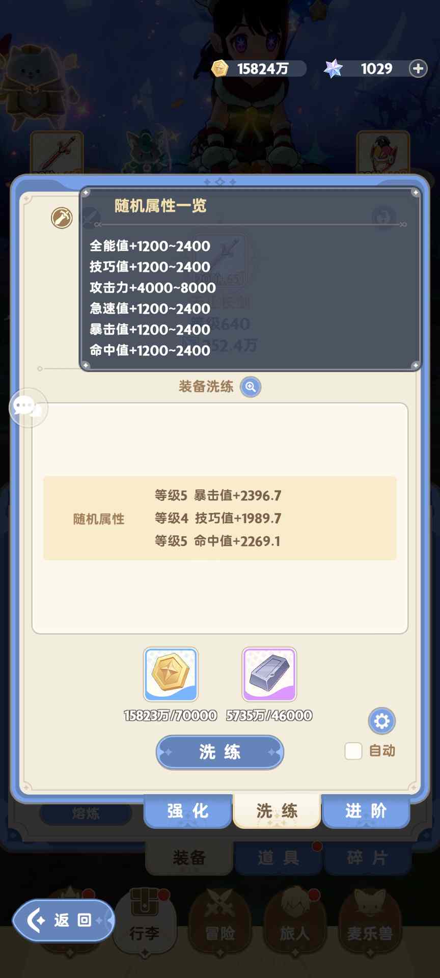 出发吧麦芬超级详细的纯t纯奶养成攻略（二、装备与秘宝）(图4)