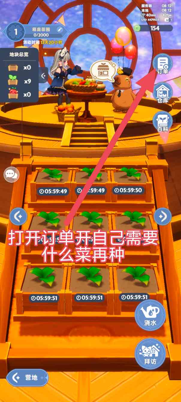 出发吧麦芬104区奶妈记录贴-第四十八天（含简单菜园攻略）(图1)