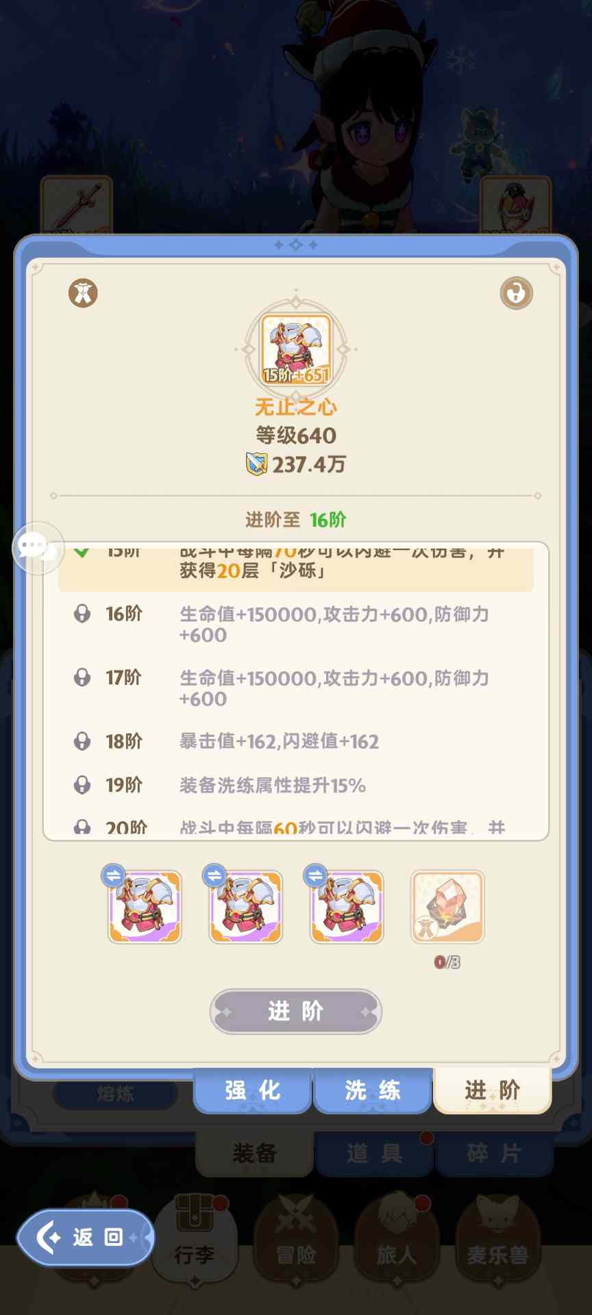 出发吧麦芬超级详细的纯t纯奶养成攻略（二、装备与秘宝）(图7)