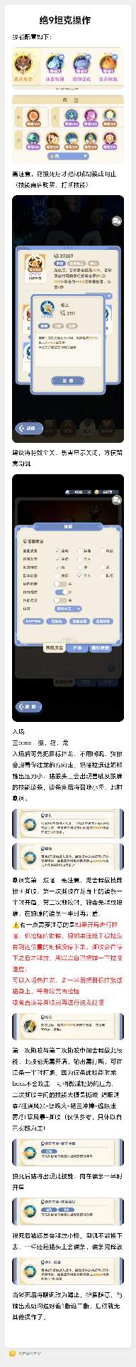 出发吧麦芬绝9坦克操作,仅为自己操作记录(图1) 出发吧麦芬绝9坦克操作,仅为自己操作记录(图1)
