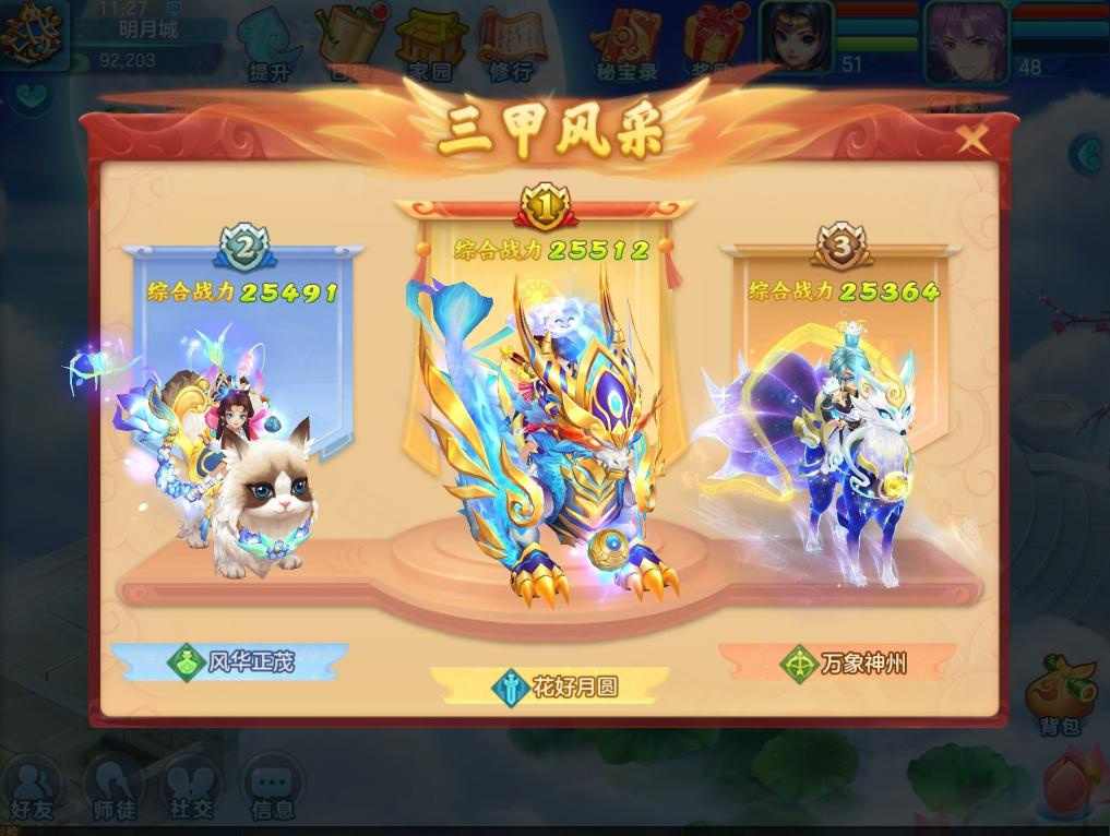 梦想世界3新服“九天揽月”11月7日火热开启，缤纷活动喜迎新服(图10)