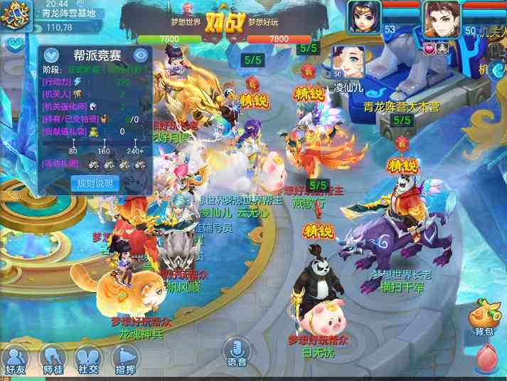 梦想世界3新服“九天揽月”11月7日火热开启，缤纷活动喜迎新服(图13)