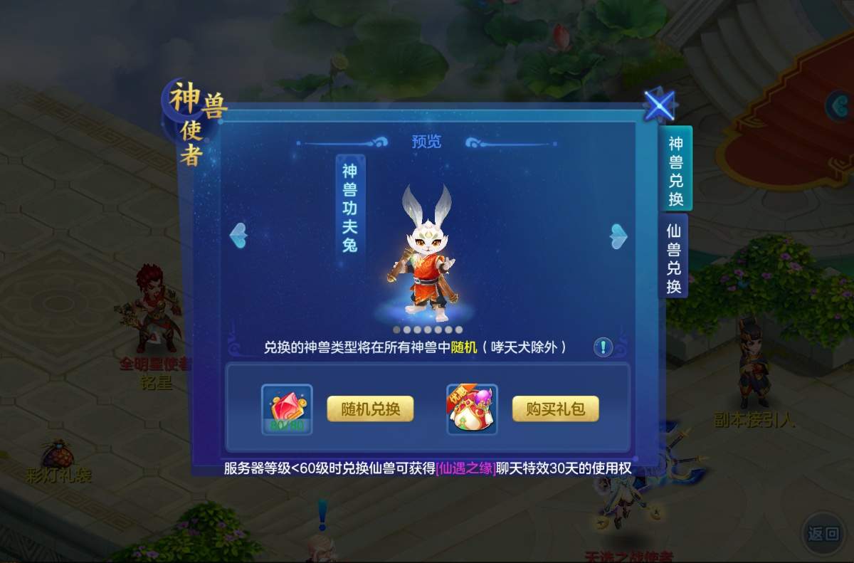 梦想世界3新服“九天揽月”11月7日火热开启，缤纷活动喜迎新服(图4)