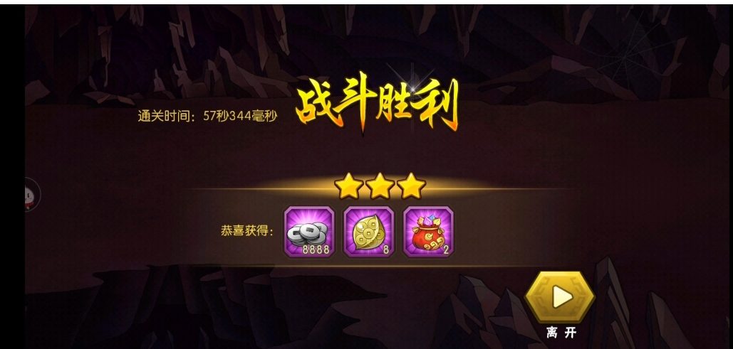 葫芦娃葫芦娃 竞速挑战第一关攻略(困难版本)【江山出品】(图5)