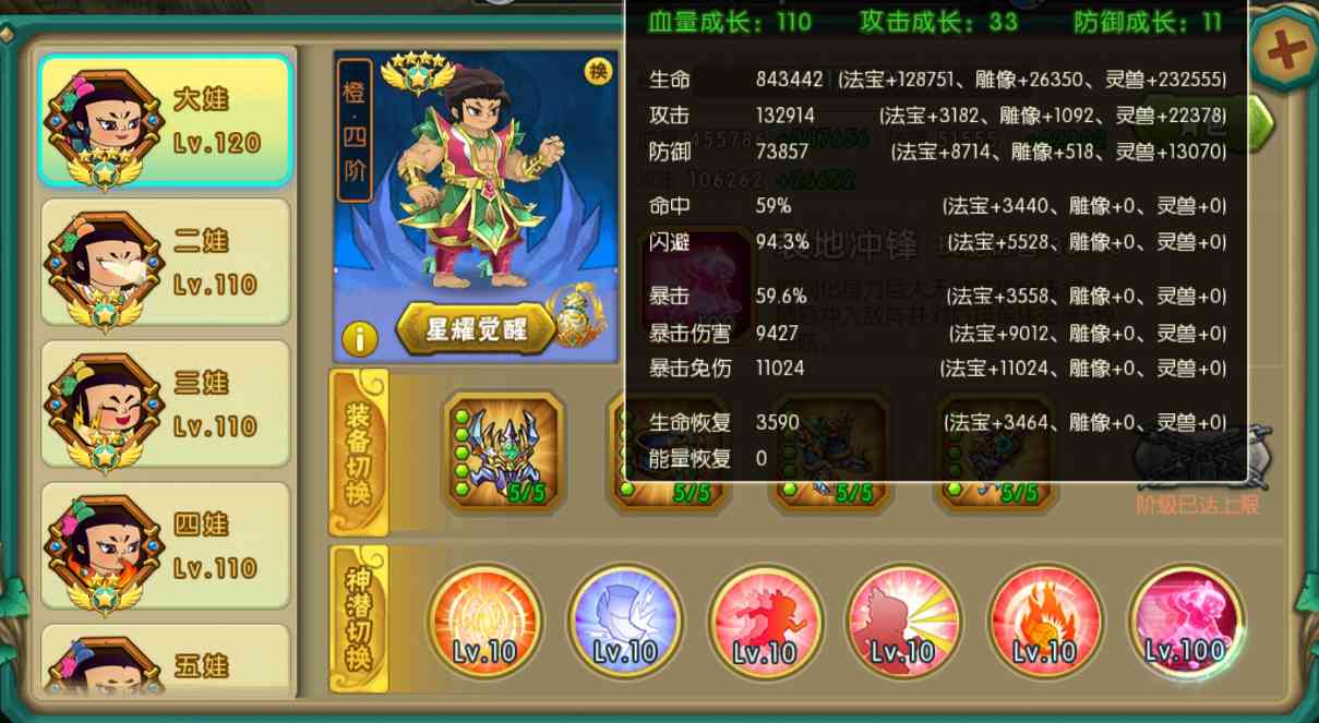 葫芦娃葫芦娃 竞速挑战第一关攻略(困难版本)【江山出品】(图9)