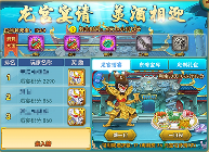 葫芦娃葫芦娃手游活动：龙宫宴请 美酒相迎(图1)