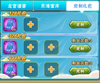 葫芦娃葫芦娃手游活动：龙宫宴请 美酒相迎(图4)