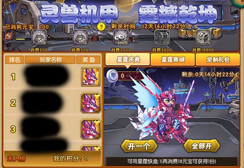 葫芦娃葫芦娃手游《星霆庆典》活动介绍(图1) 葫芦娃葫芦娃手游《星霆庆典》活动介绍(图1)