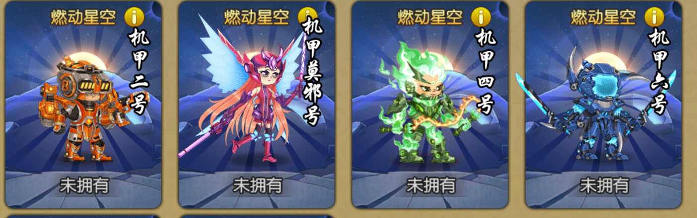 葫芦娃葫芦娃手游《星霆庆典》活动介绍(图2) 葫芦娃葫芦娃手游《星霆庆典》活动介绍(图2)