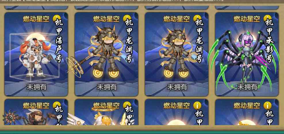 葫芦娃葫芦娃手游《星霆庆典》活动介绍(图4) 葫芦娃葫芦娃手游《星霆庆典》活动介绍(图4)