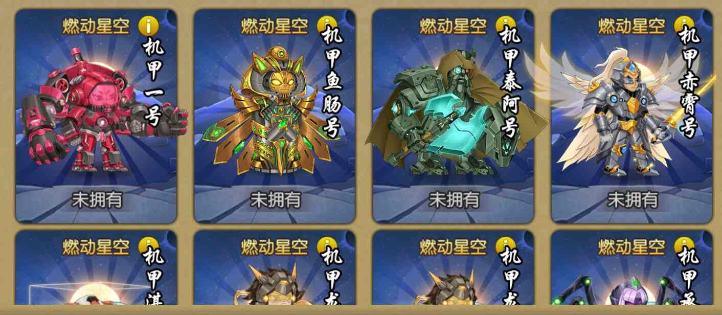 葫芦娃葫芦娃手游《星霆庆典》活动介绍(图3) 葫芦娃葫芦娃手游《星霆庆典》活动介绍(图3)