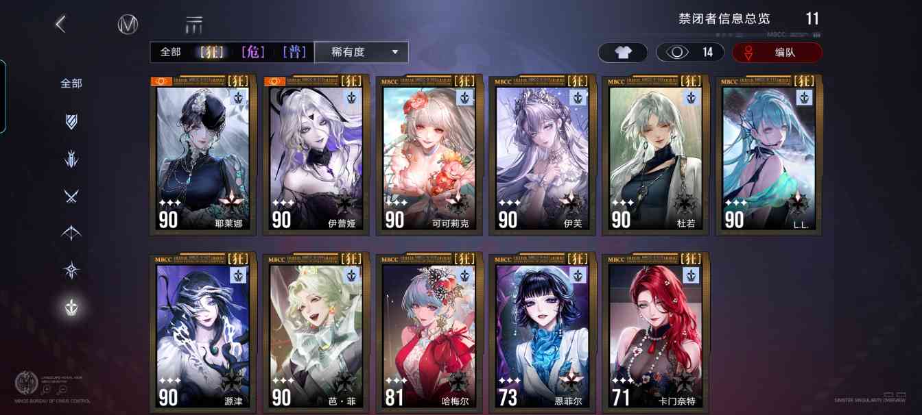 无期迷途启迪角色的保值周期探讨-体系时代的取舍