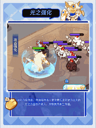 冲呀!饼干人:王国「这就是光的力量吗?」 玛德莲饼干 魔法糖解锁(图3) 冲呀!饼干人:王国「这就是光的力量吗?」 玛德莲饼干 魔法糖解锁(图3)