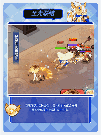 冲呀!饼干人:王国「这就是光的力量吗?」 玛德莲饼干 魔法糖解锁(图5) 冲呀!饼干人:王国「这就是光的力量吗?」 玛德莲饼干 魔法糖解锁(图5)