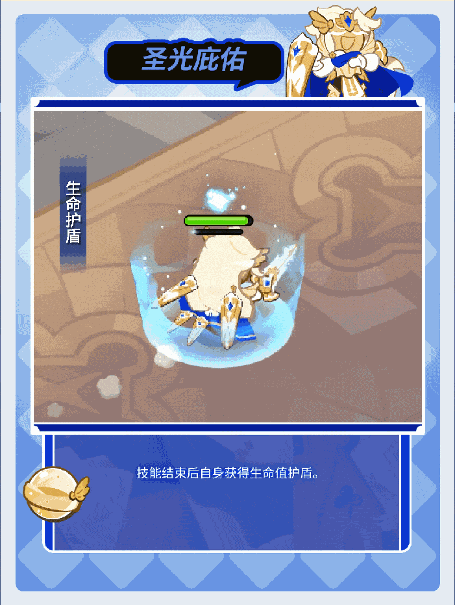 冲呀!饼干人:王国「这就是光的力量吗?」 玛德莲饼干 魔法糖解锁(图4) 冲呀!饼干人:王国「这就是光的力量吗?」 玛德莲饼干 魔法糖解锁(图4)