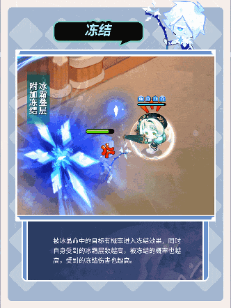 冲呀!饼干人:王国「我可以去任何我想去的地方!」 雪酪饼干 技能情报(图4) 冲呀!饼干人:王国「我可以去任何我想去的地方!」 雪酪饼干 技能情报(图4)