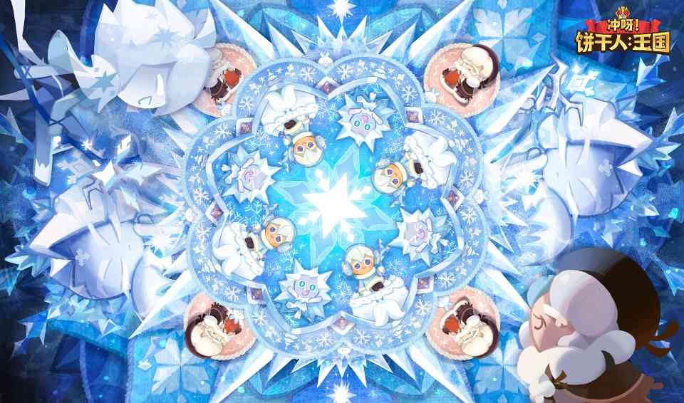 冲呀！饼干人：王国10月23日，迎接乘风归来的温暖雪花。(图1)