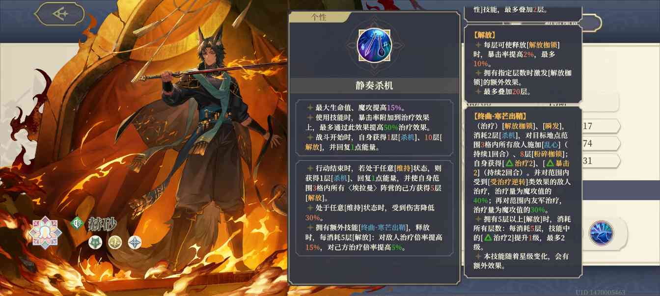 铃兰之剑：为这和平的世界【赫砂】150抽出 - 角色评价(图2)