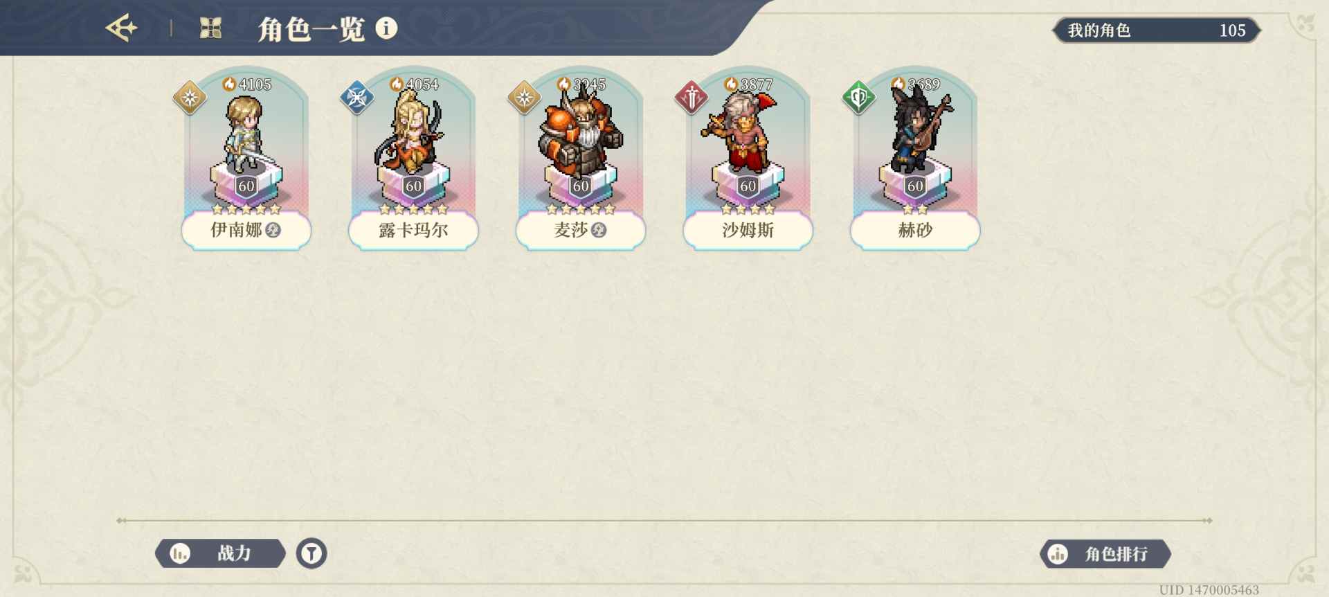 铃兰之剑：为这和平的世界【赫砂】150抽出 - 角色评价(图6)