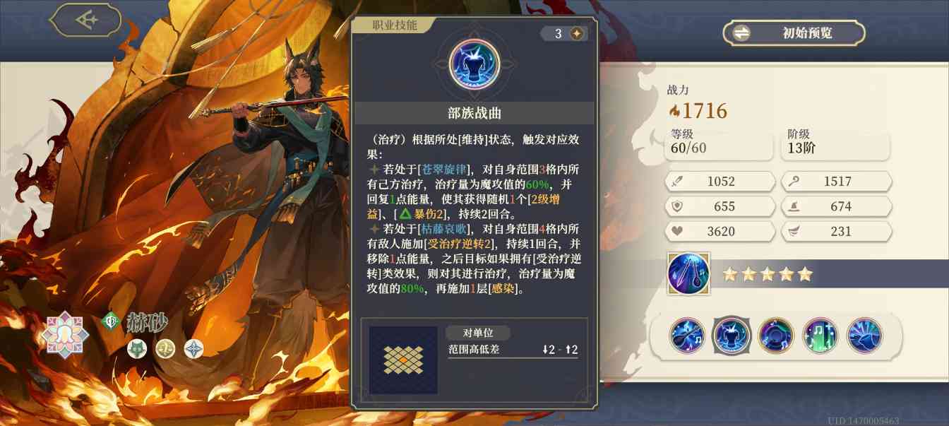 铃兰之剑:为这和平的世界【赫砂】150抽出 - 角色评价(图4) 铃兰之剑:为这和平的世界【赫砂】150抽出 - 角色评价(图4)