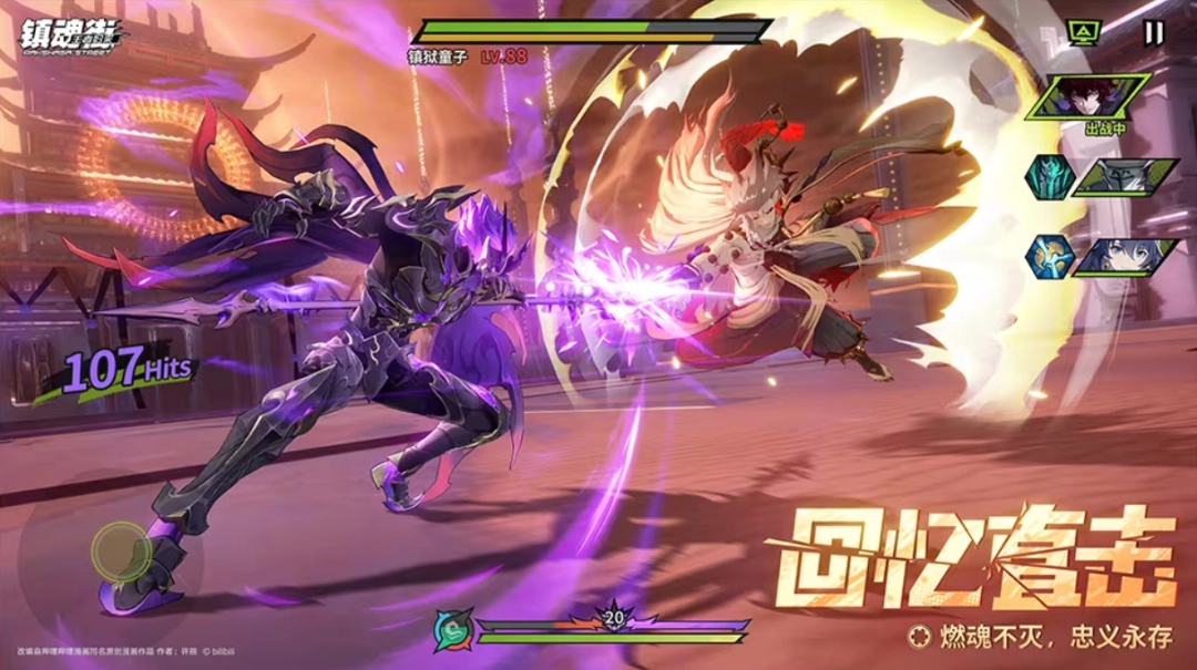 《镇魂街王者归来》试玩报告：相当能打