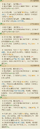 铃兰之剑：为这和平的世界【全技能解析】赫砂（高贵爆伤2）拔高团队上限！