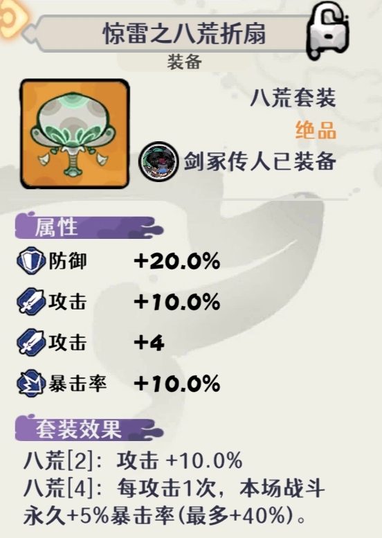 古今2-风起蓬莱【幻境宝典1】幻境BOSS未知技能效果 与 装备前缀词条图鉴(图5) 古今2-风起蓬莱【幻境宝典1】幻境BOSS未知技能效果 与 装备前缀词条图鉴(图5)