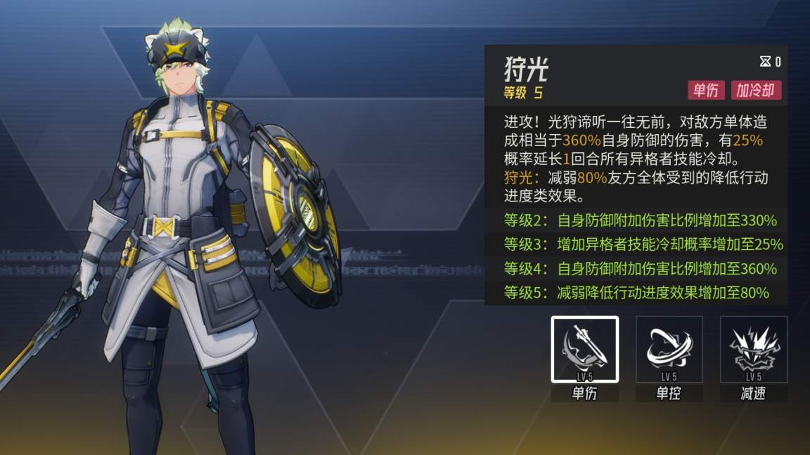 伊瑟【伊瑟】光狩谛听养成攻略(图3)