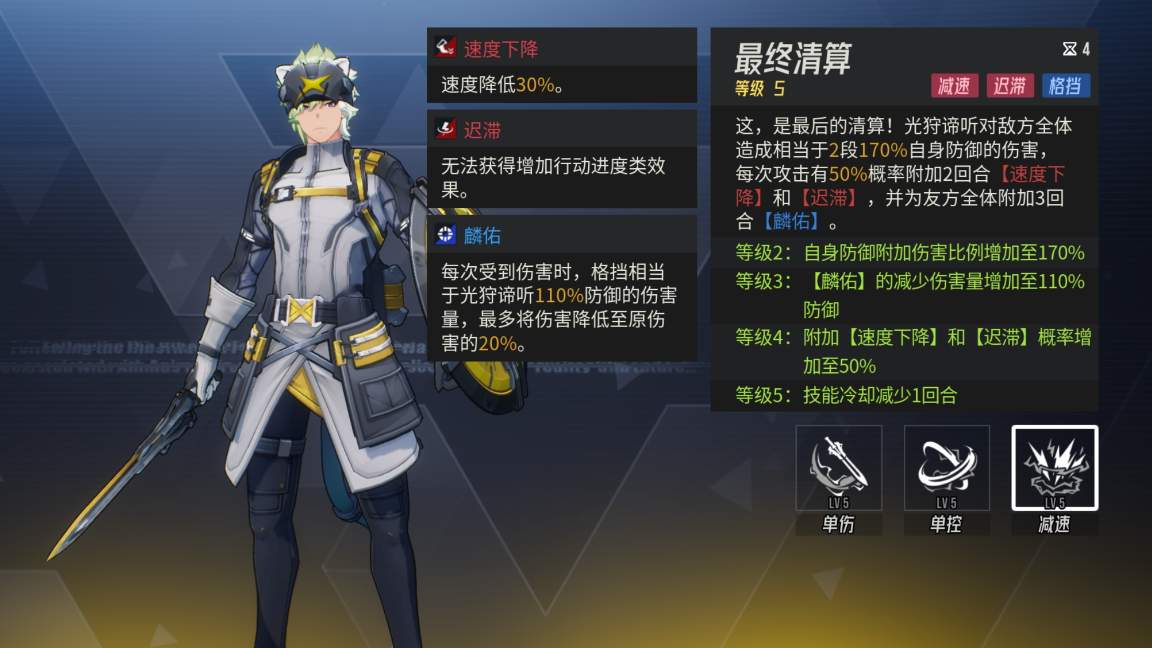 伊瑟【伊瑟】光狩谛听养成攻略(图5)