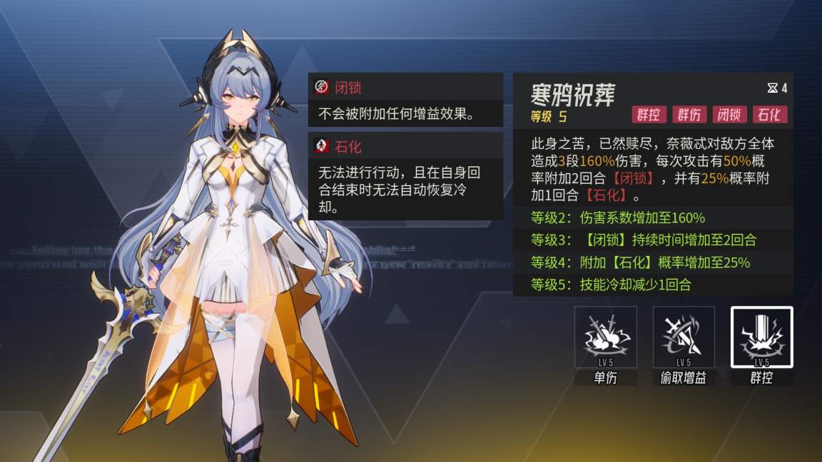 伊瑟【伊瑟】奈薇忒养成攻略(图4) 伊瑟【伊瑟】奈薇忒养成攻略(图4)