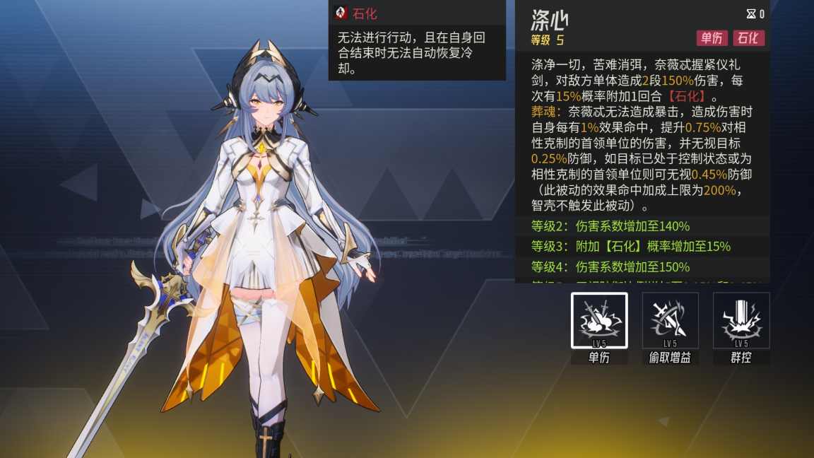 伊瑟【伊瑟】奈薇忒养成攻略(图2) 伊瑟【伊瑟】奈薇忒养成攻略(图2)