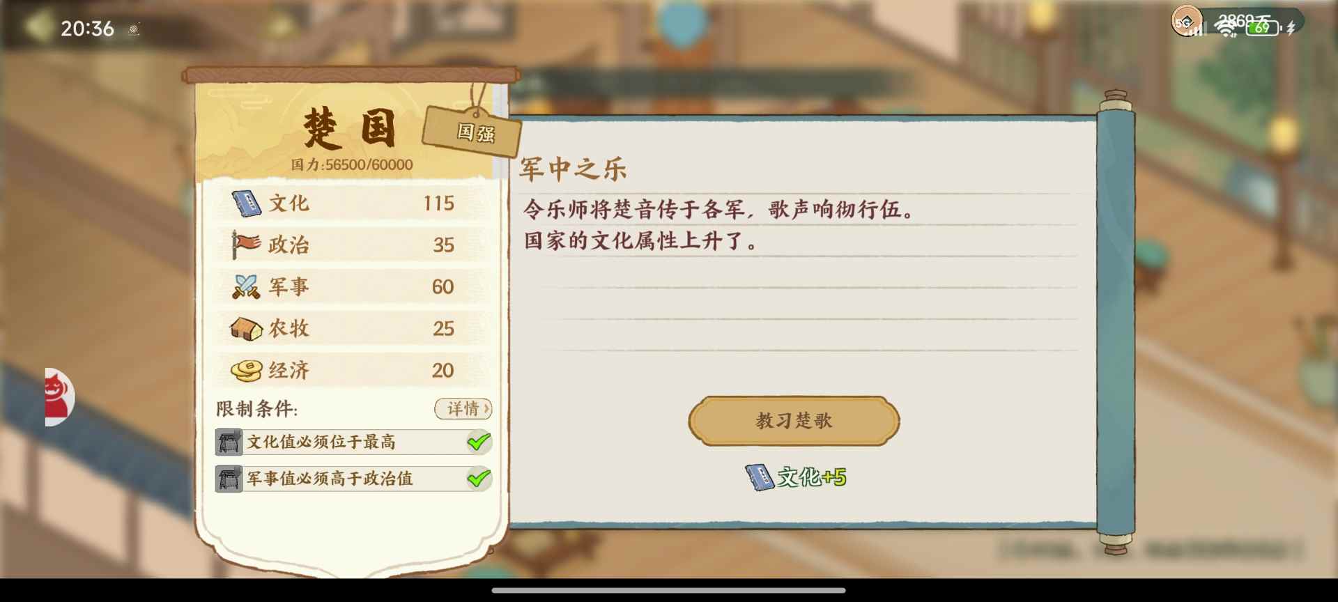 华夏绘世录孙叔敖可否再助孤称霸一方？【楚国政务选择】(图4)