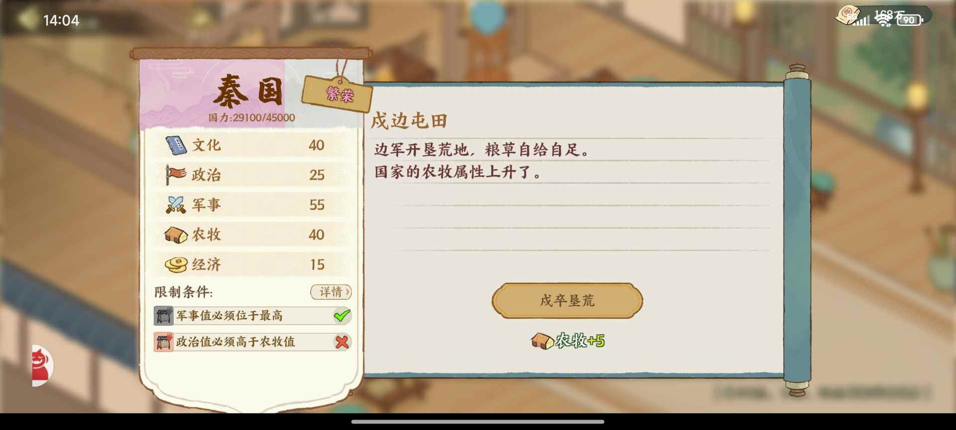 华夏绘世录商鞅曾主持变法，助孤理政当不在话下【秦国政务选择】(图4)