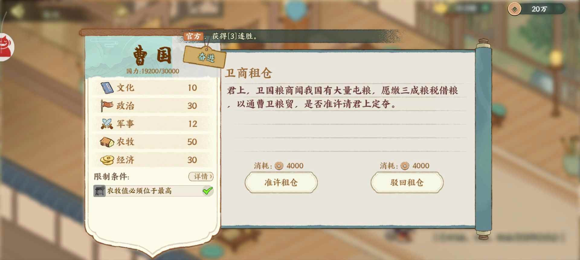 华夏绘世录曹刿,请速与孤论论政务!【曹国政务选择】(图9) 华夏绘世录曹刿,请速与孤论论政务!【曹国政务选择】(图9)