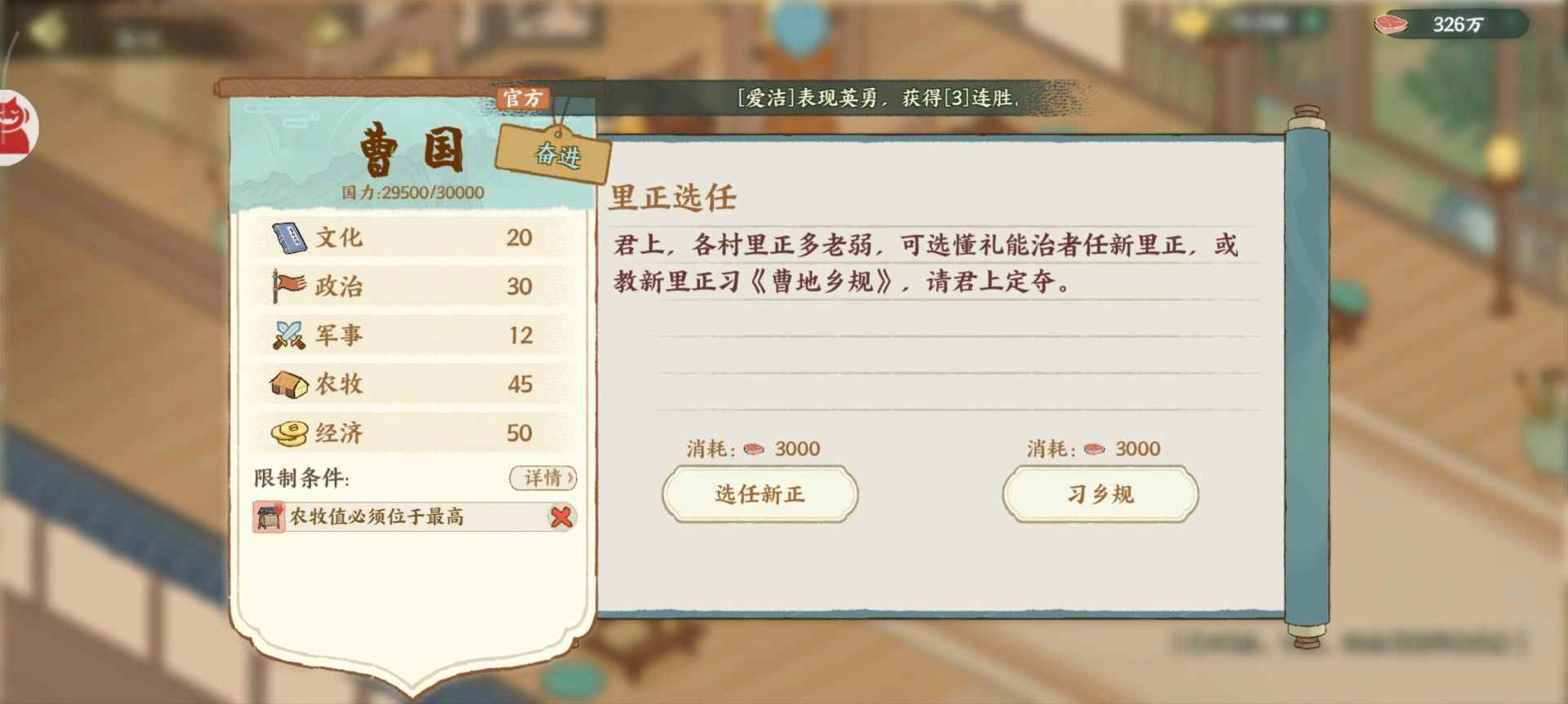 华夏绘世录曹刿,请速与孤论论政务!【曹国政务选择】(图12) 华夏绘世录曹刿,请速与孤论论政务!【曹国政务选择】(图12)